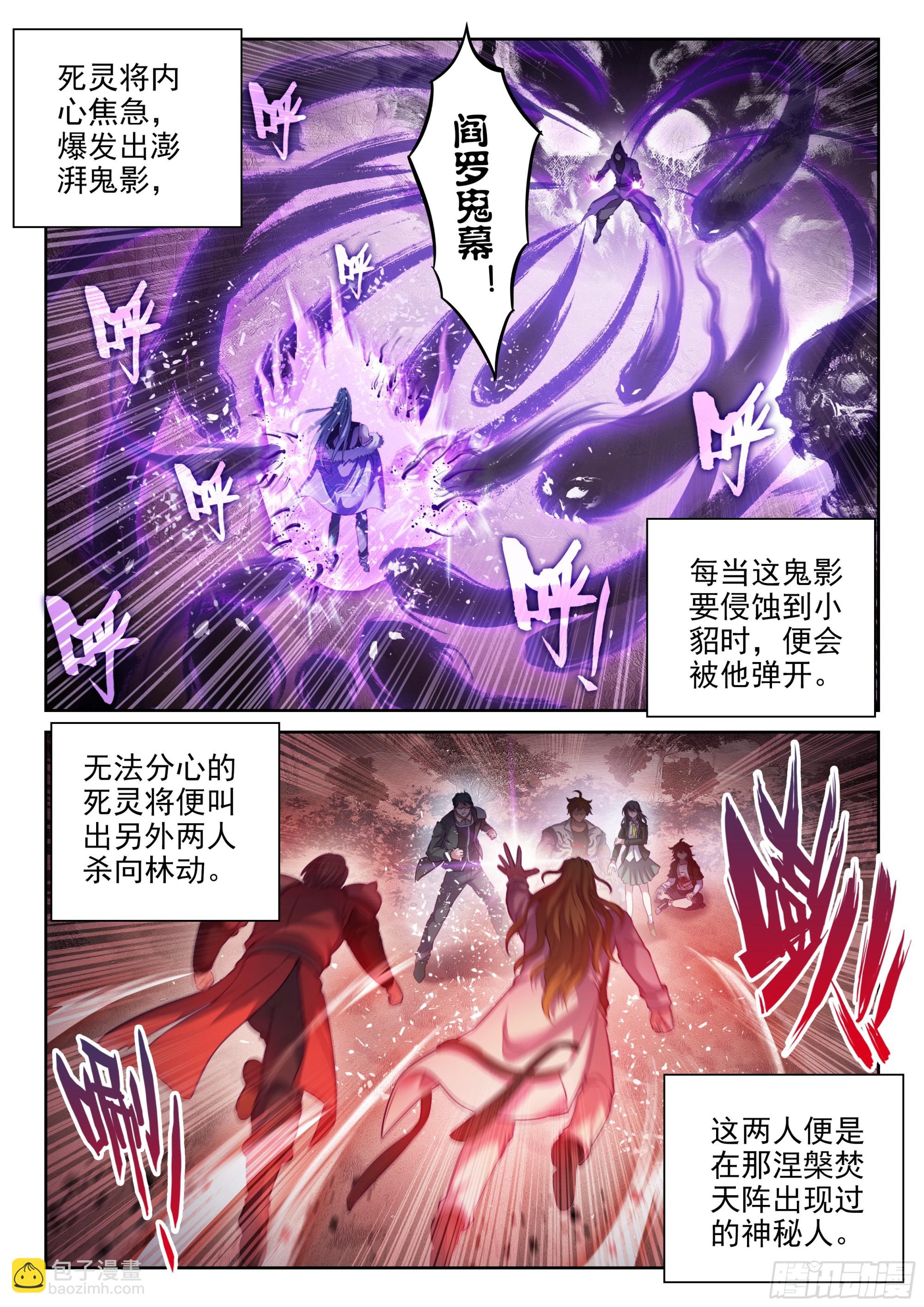 212 死灵将8