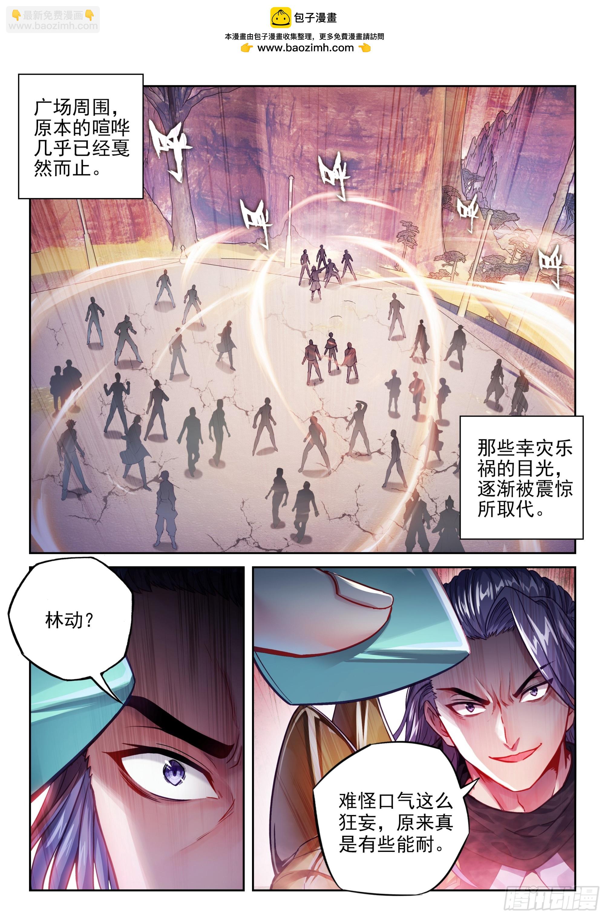 214 地煞联盟1