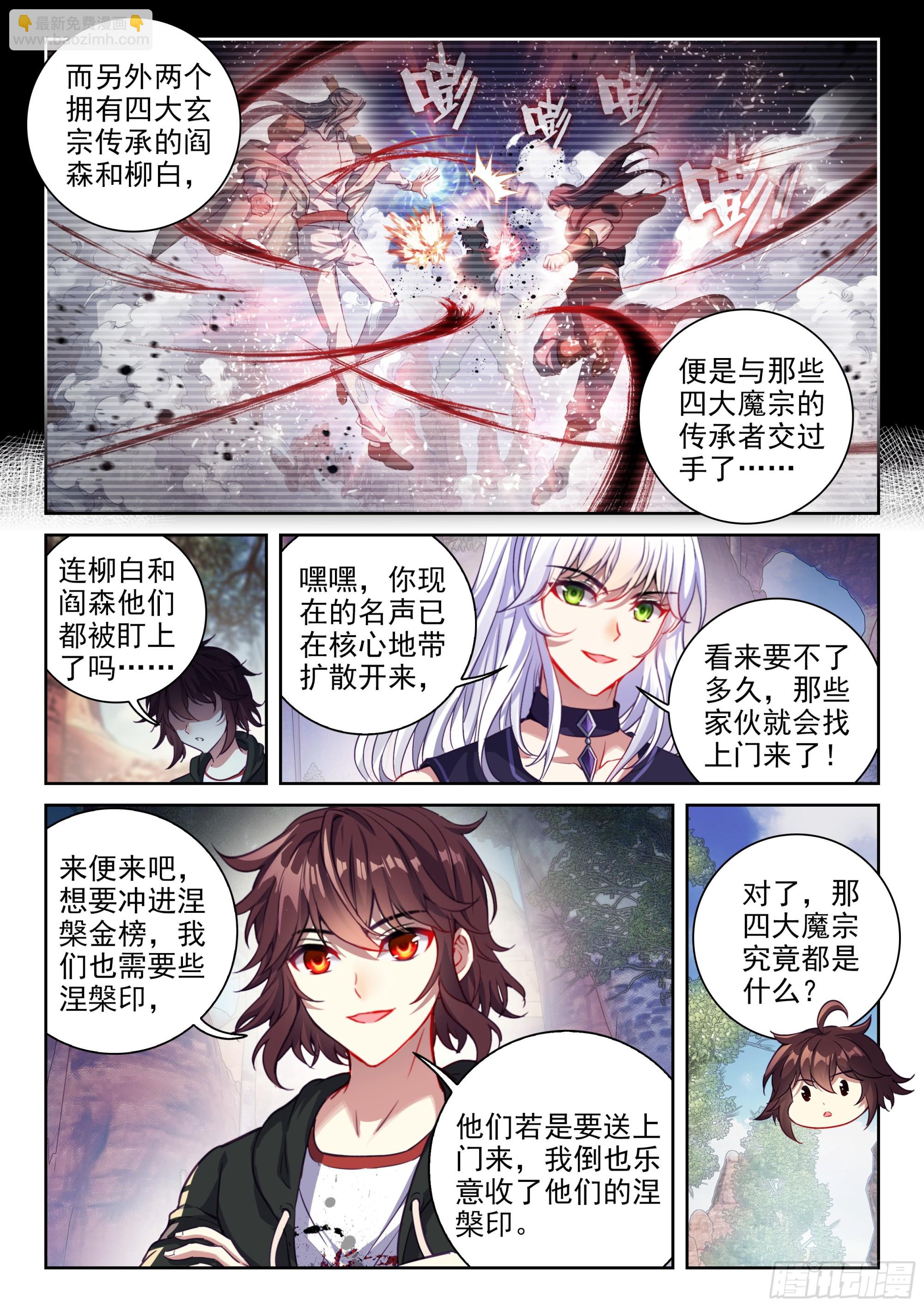 214 地煞联盟10