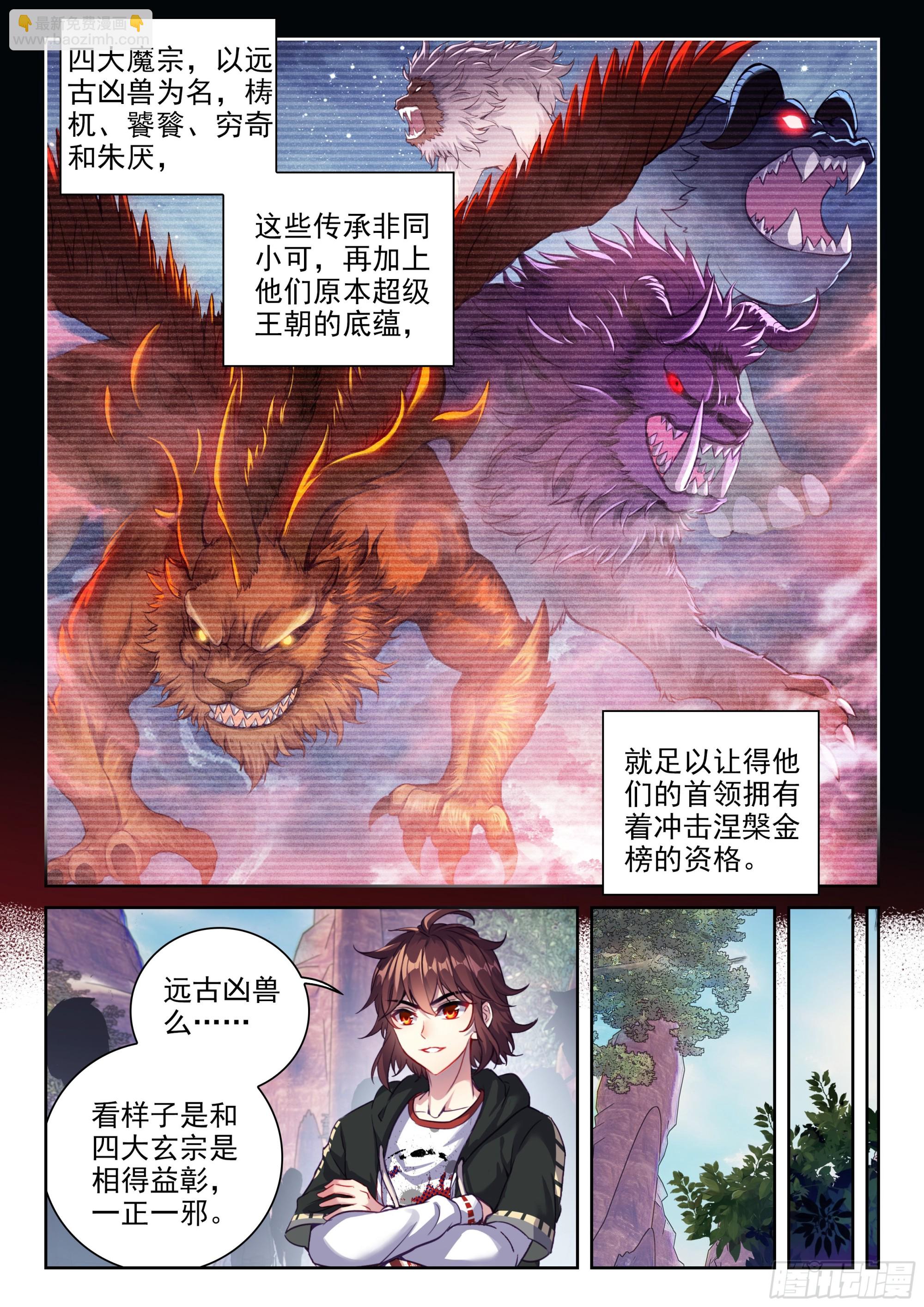 214 地煞联盟11