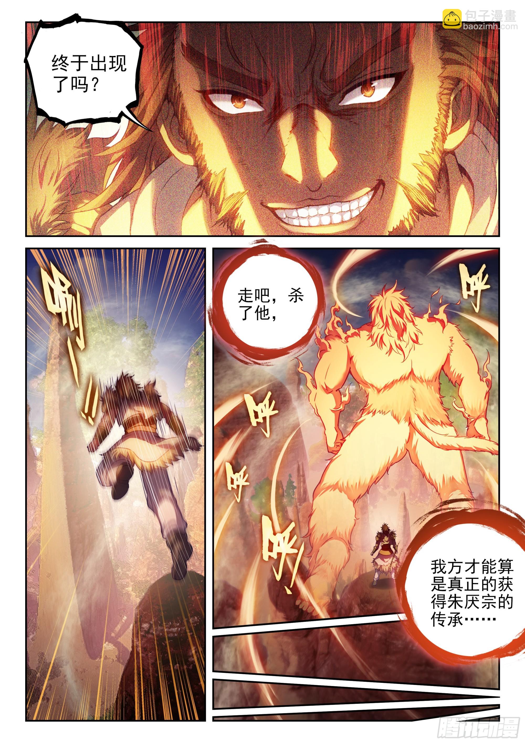214 地煞联盟14
