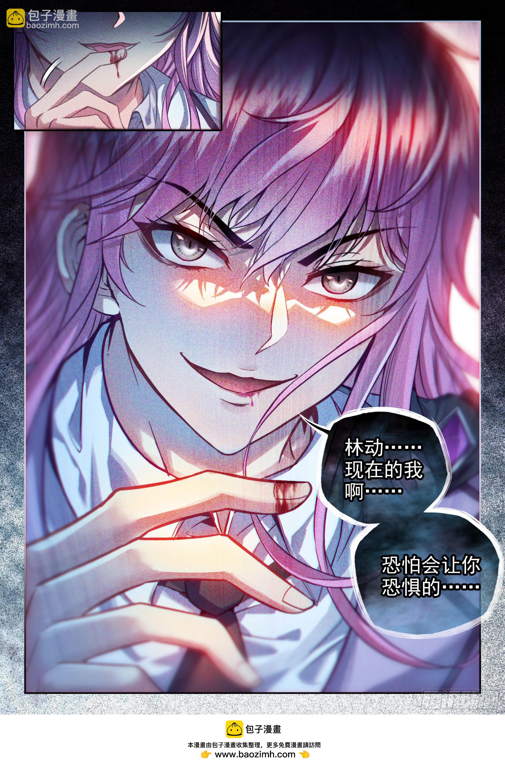 214 地煞联盟16