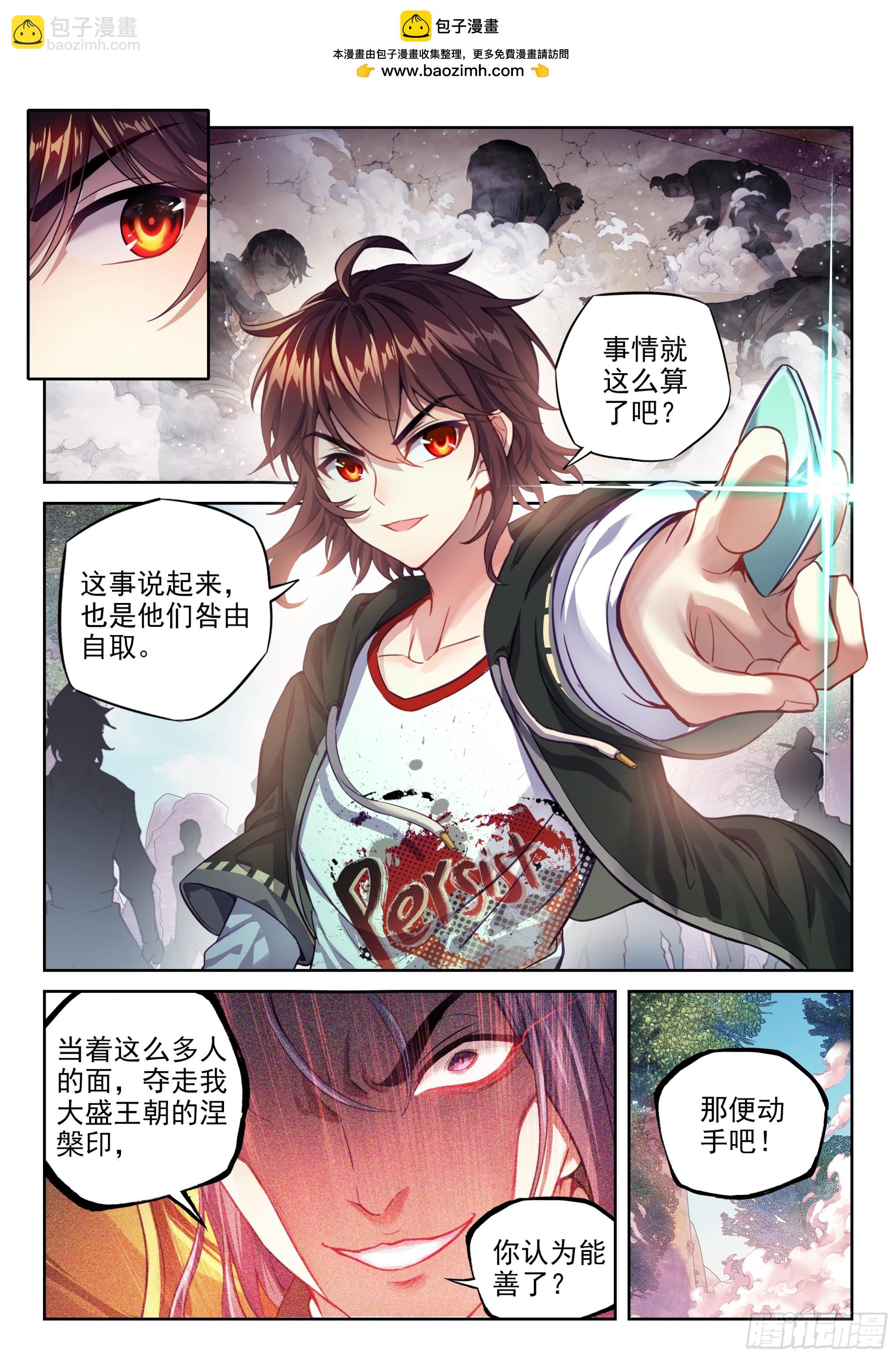 214 地煞联盟2