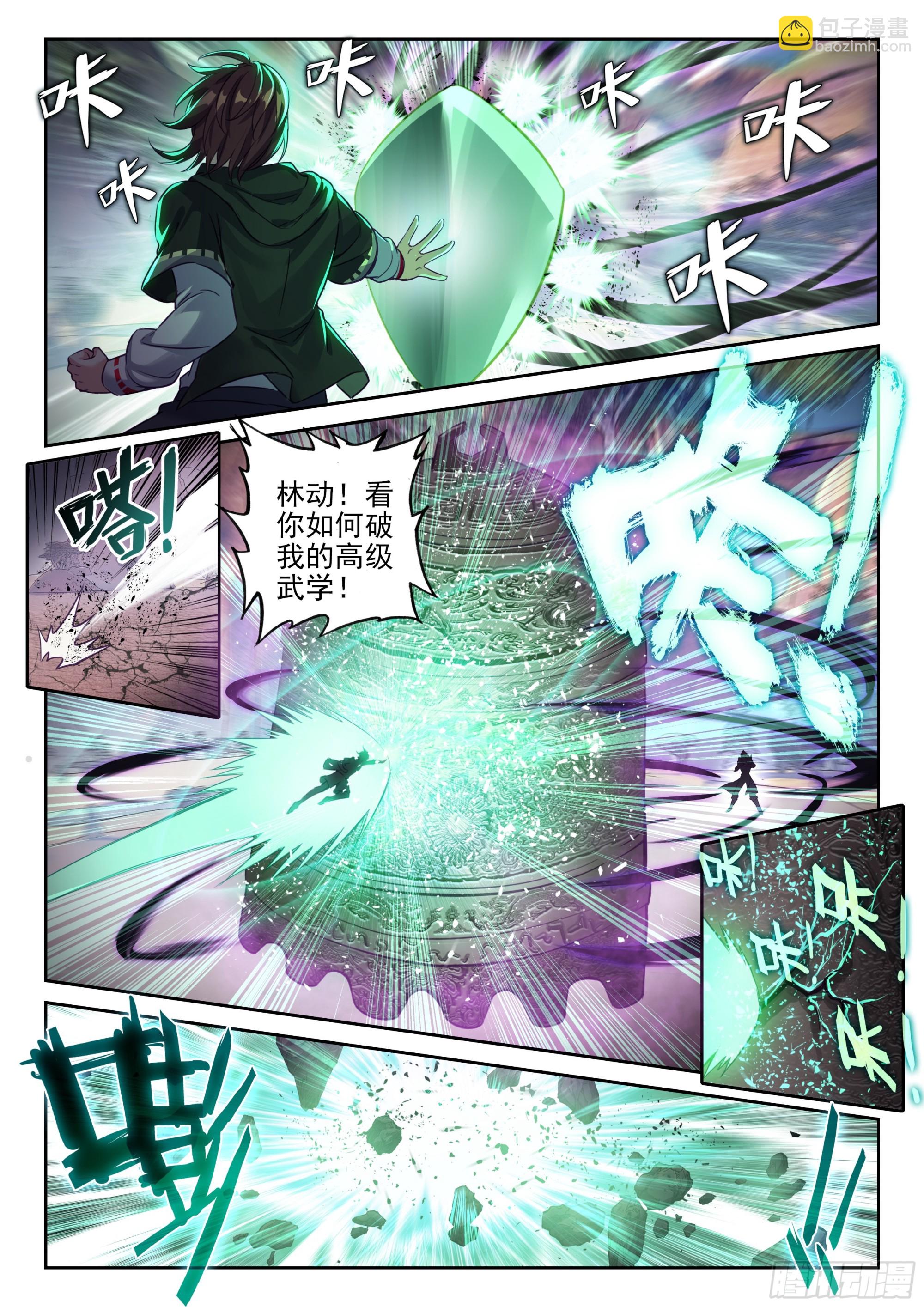 214 地煞联盟4