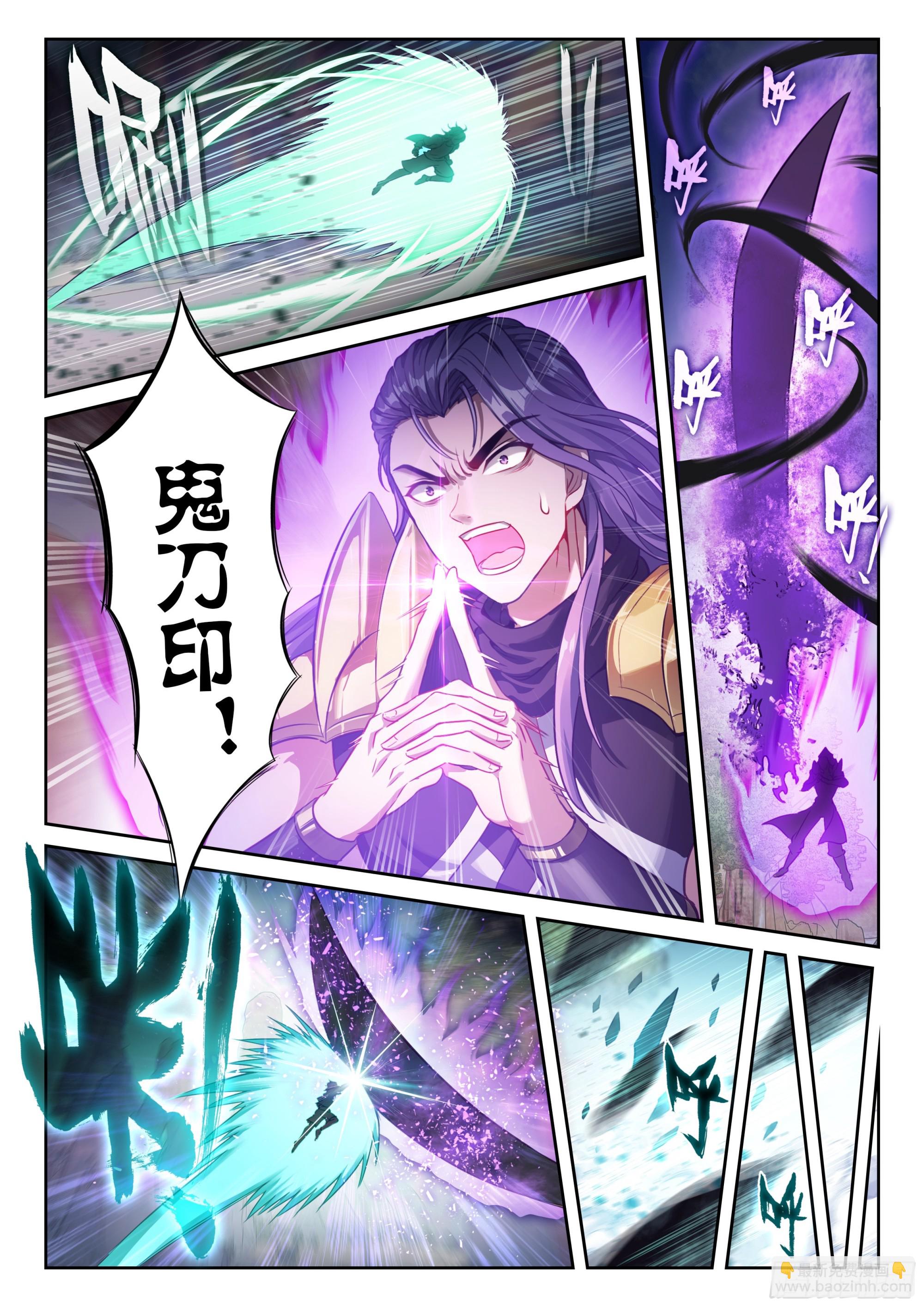 214 地煞联盟5