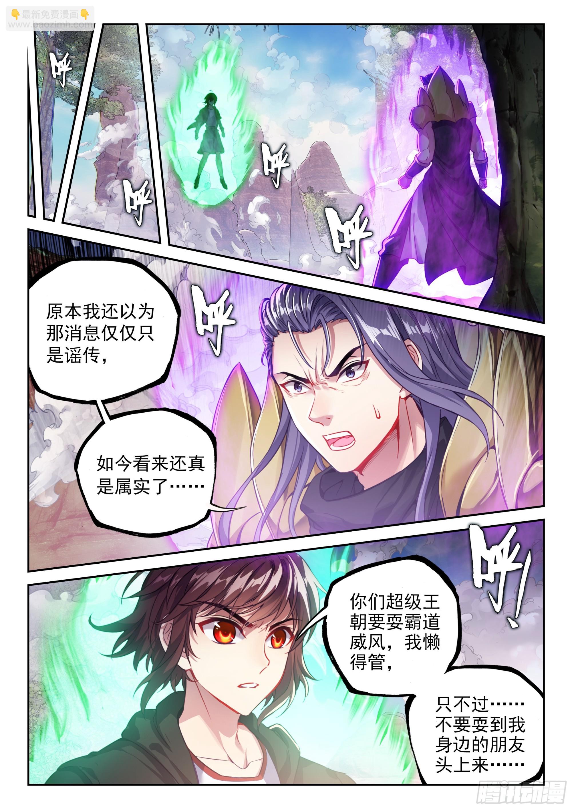 214 地煞联盟6