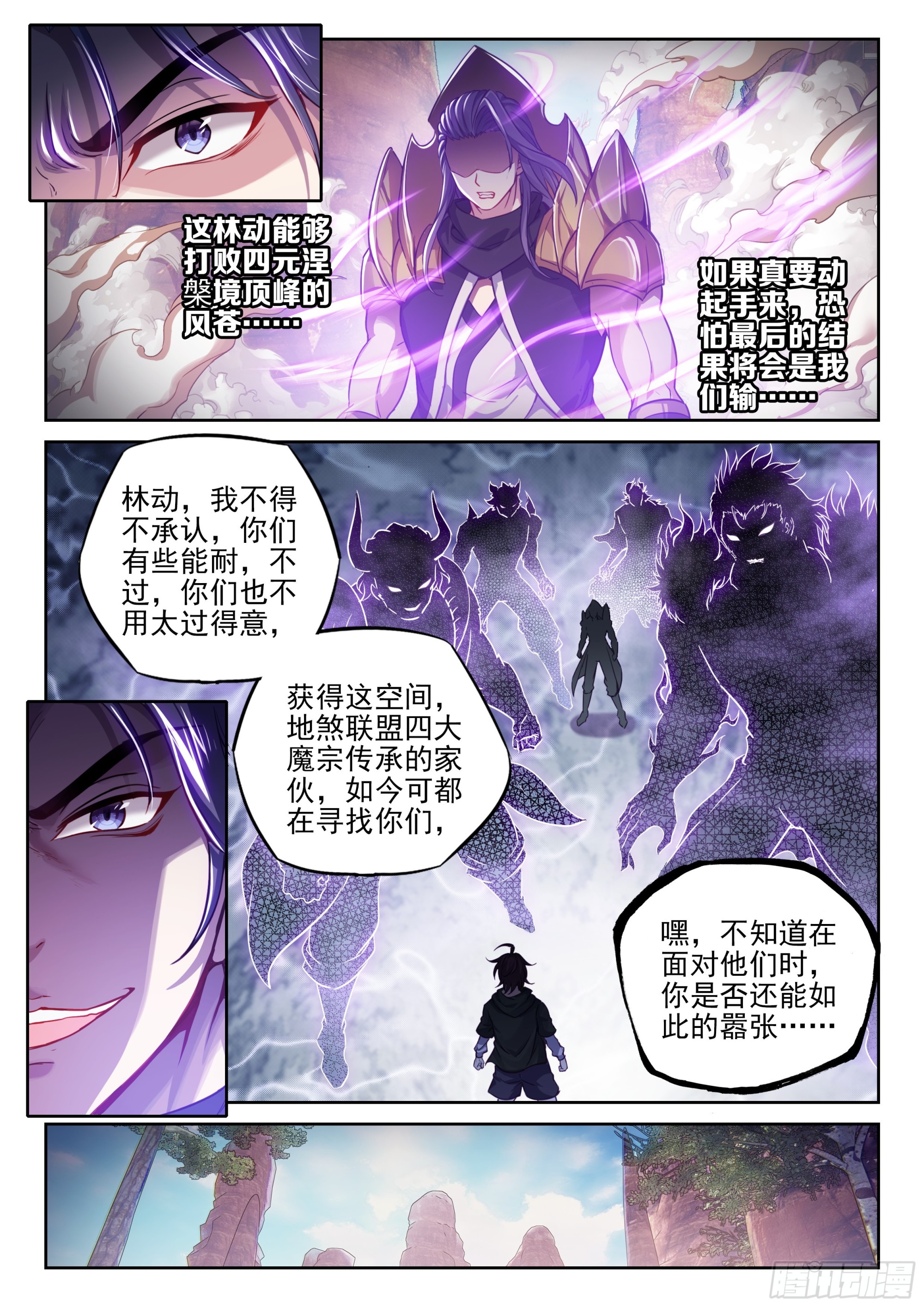 214 地煞联盟7
