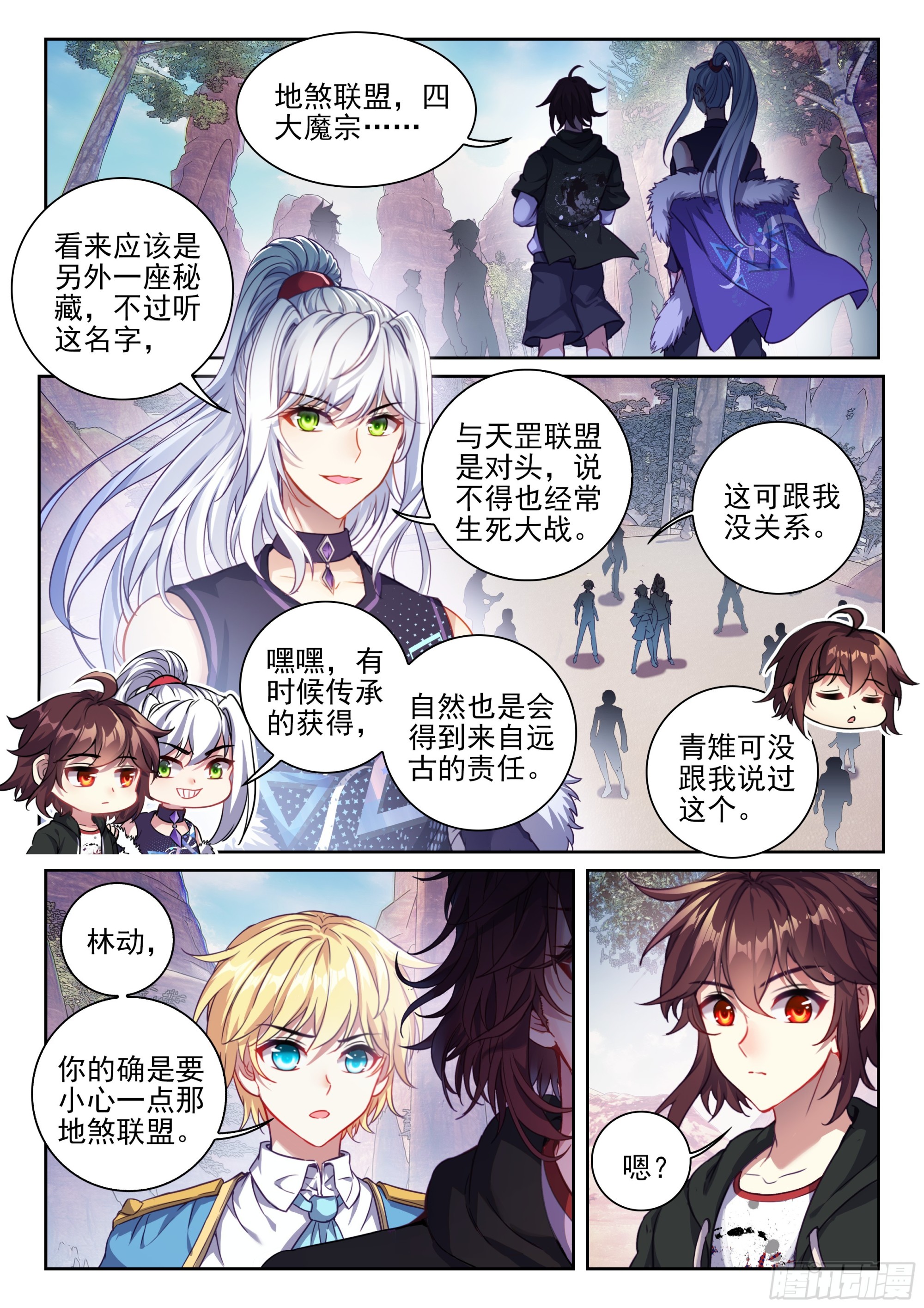 214 地煞联盟8