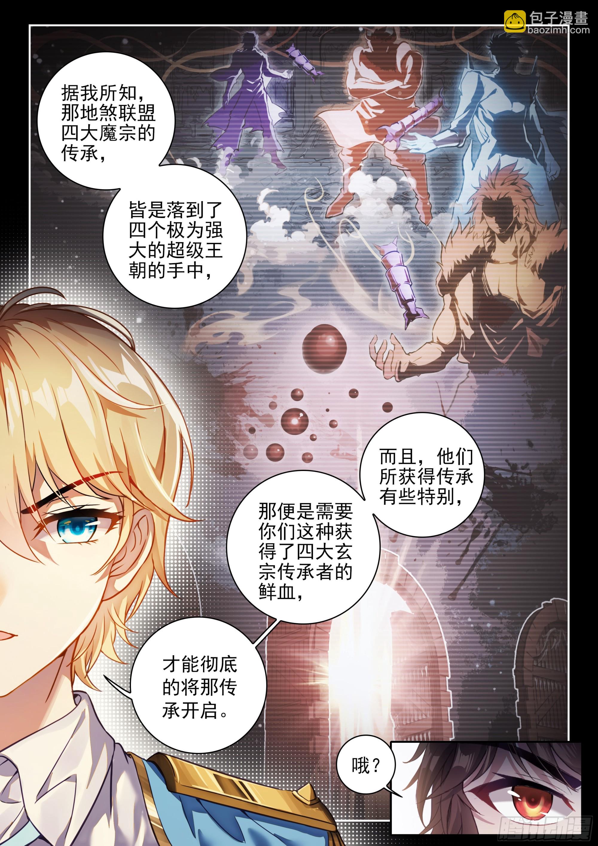 214 地煞联盟9