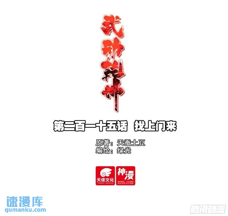 215 找上门来0