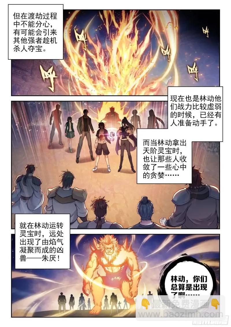 215 找上门来2