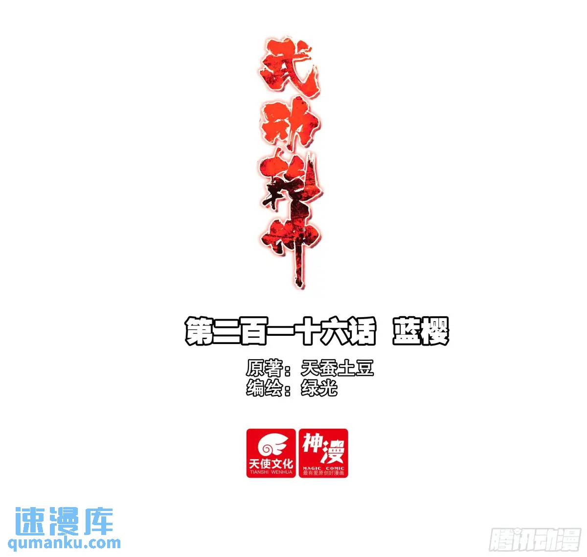 216 蓝樱0