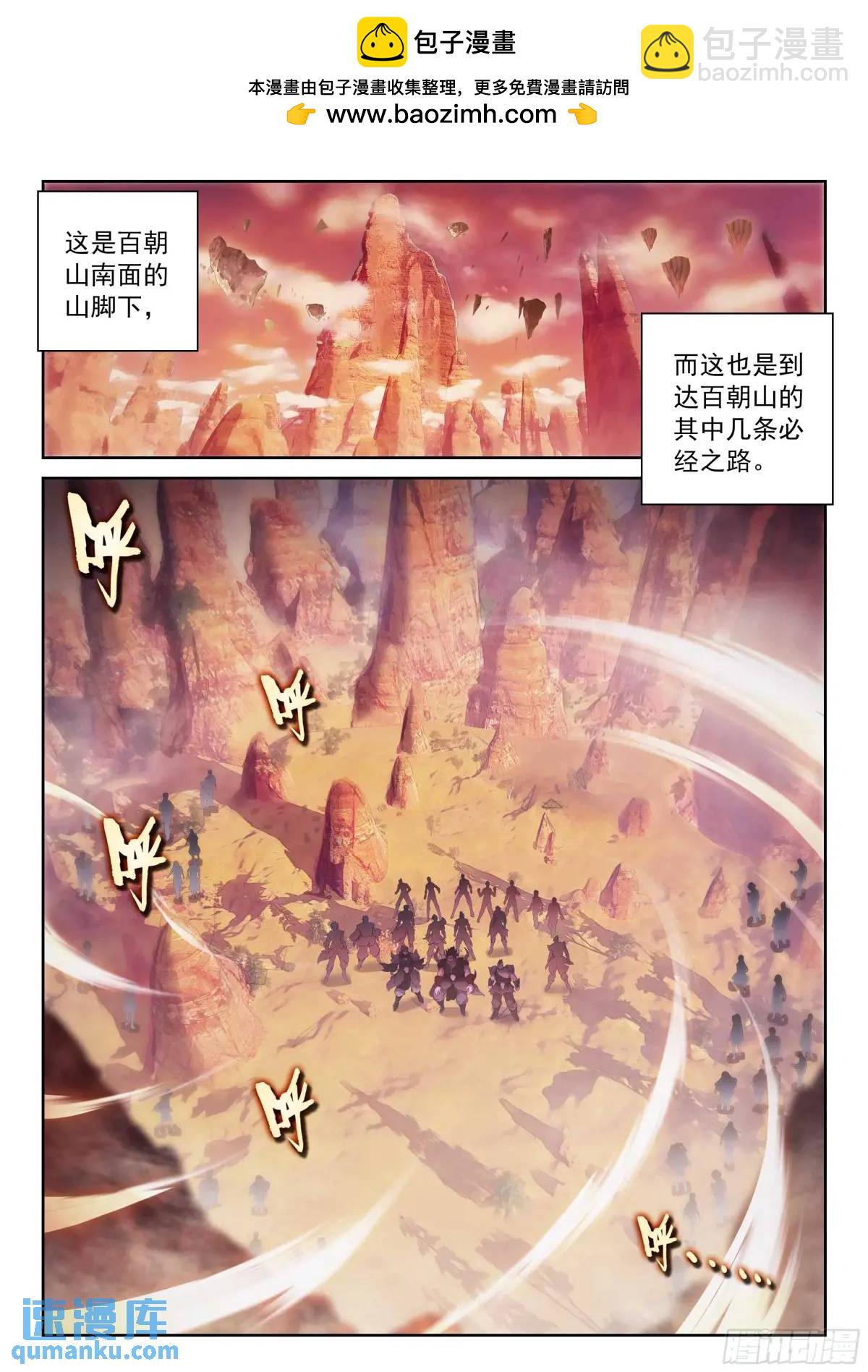 217 天魔王朝1
