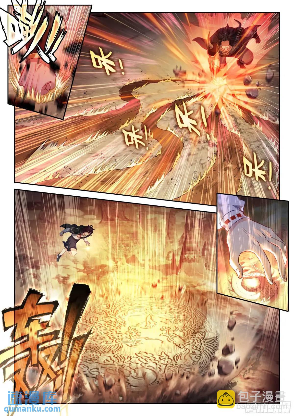 217 天魔王朝11