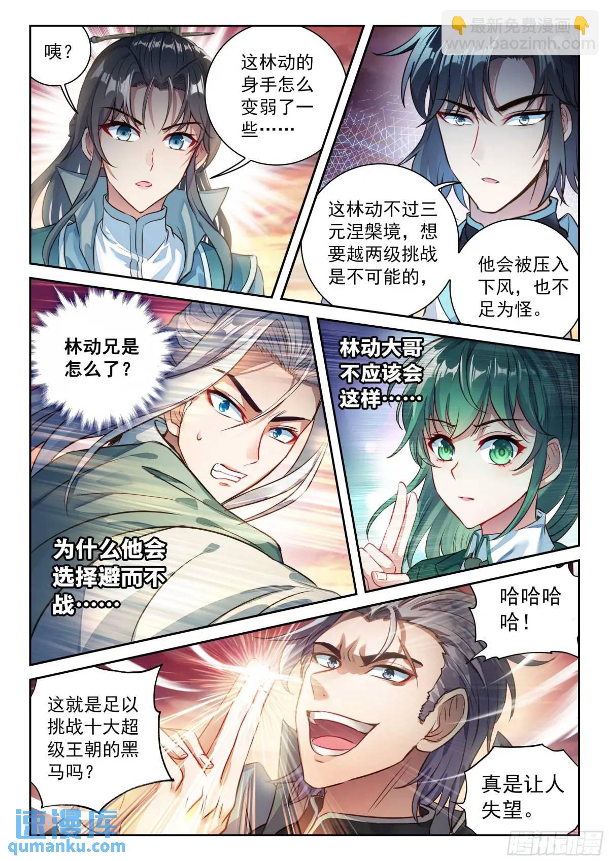 217 天魔王朝14
