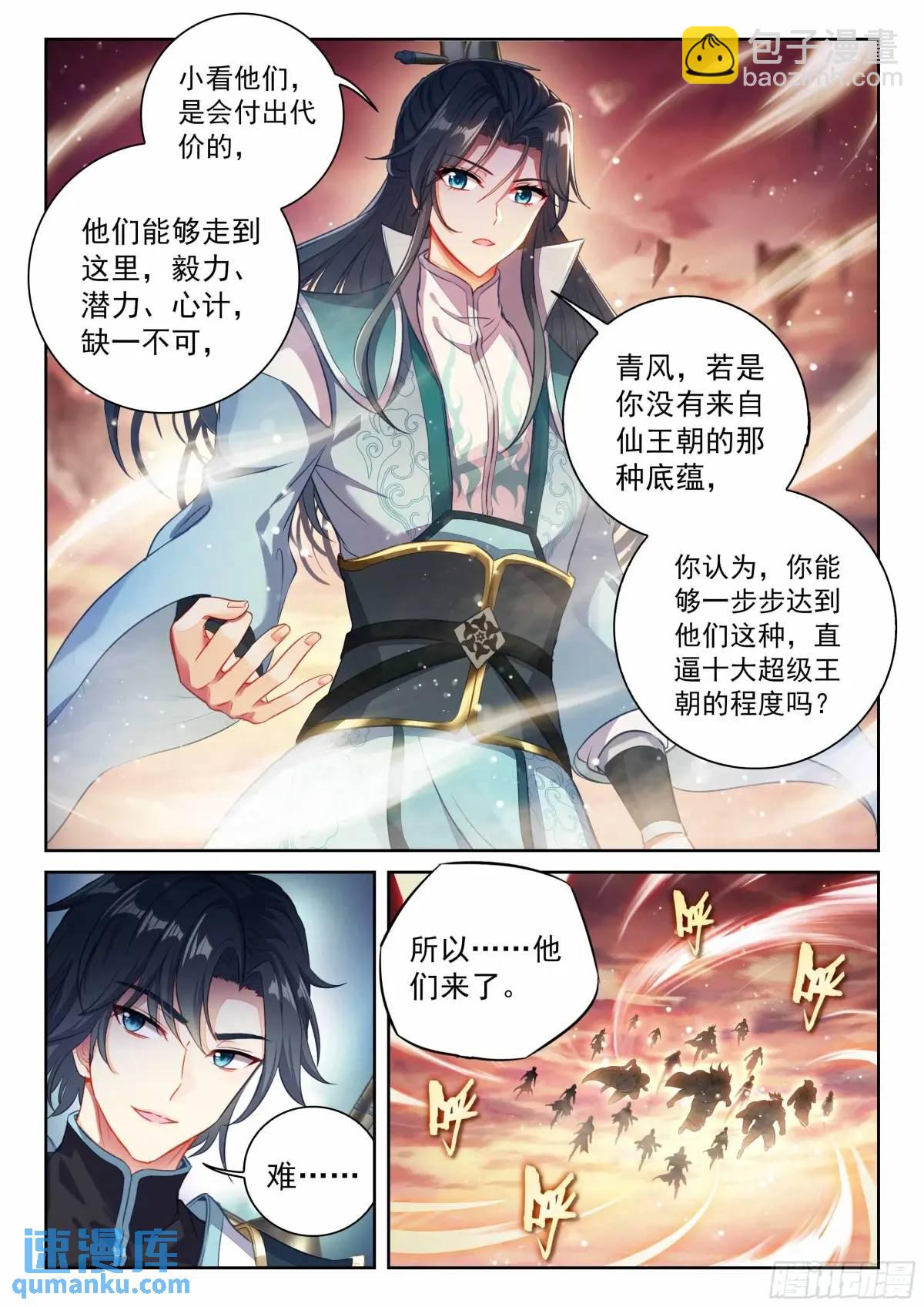 217 天魔王朝3