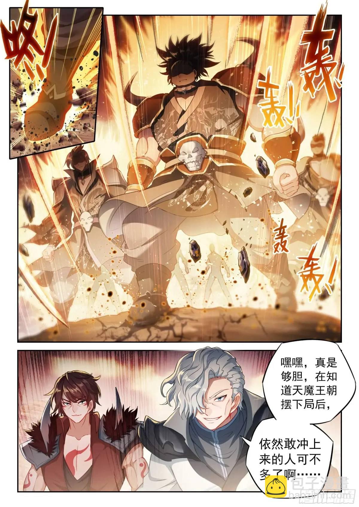 217 天魔王朝4