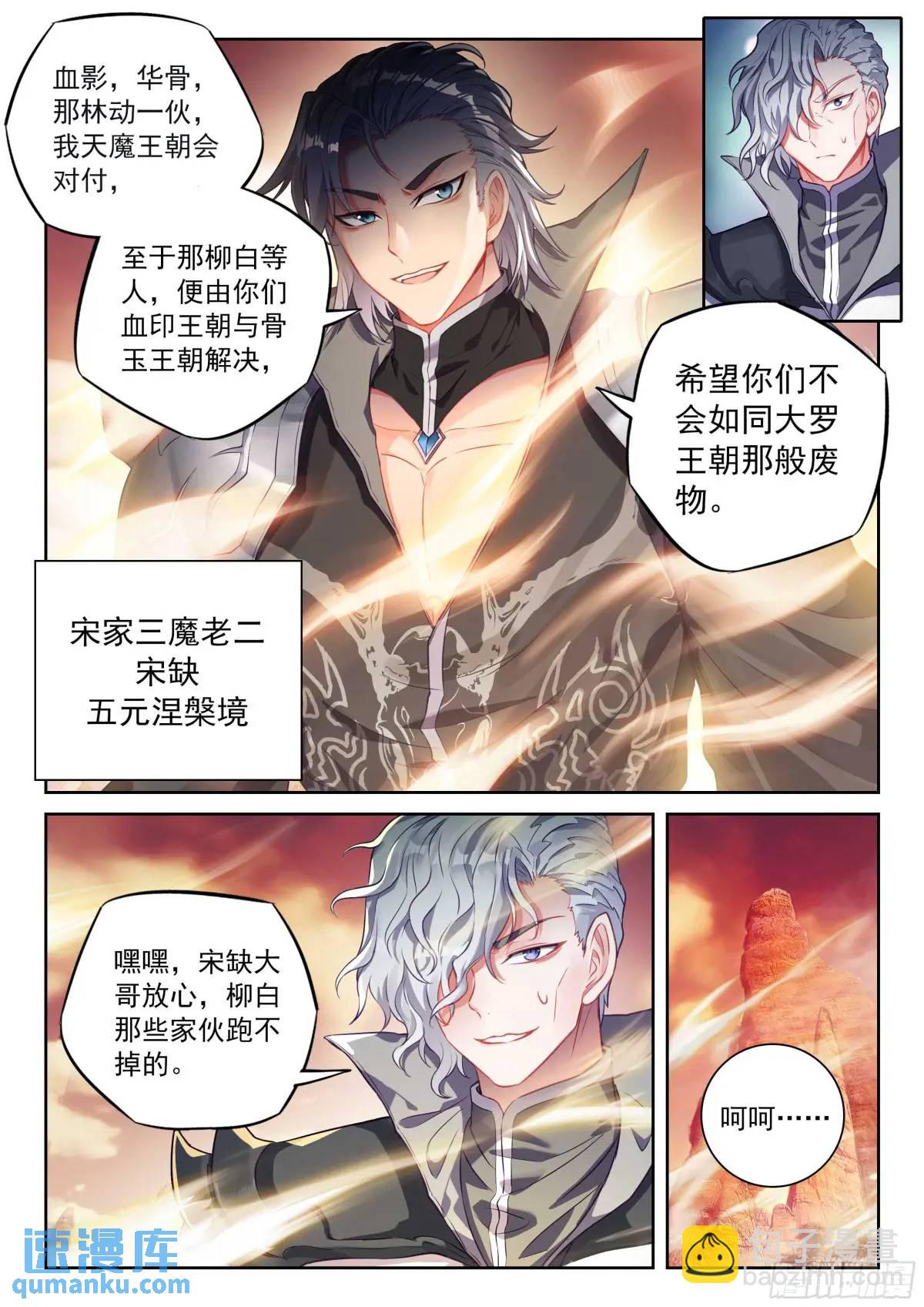 217 天魔王朝5