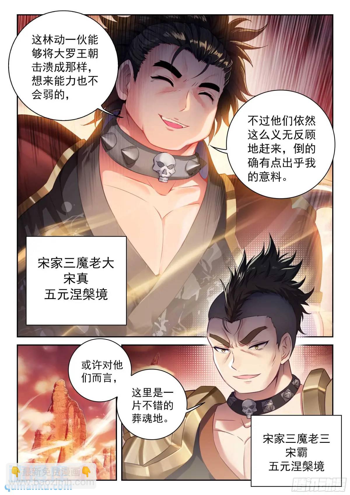 217 天魔王朝6