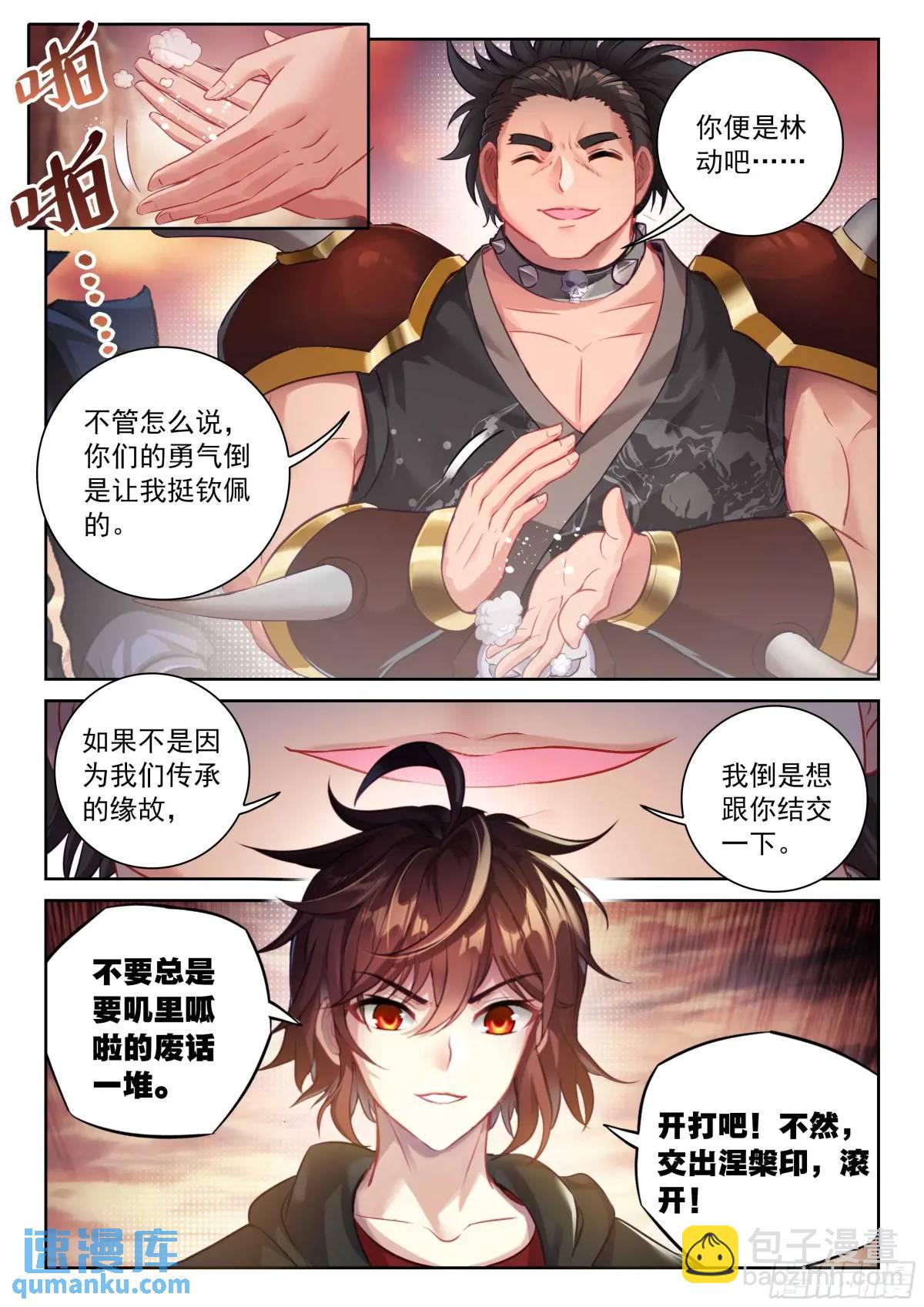 217 天魔王朝8