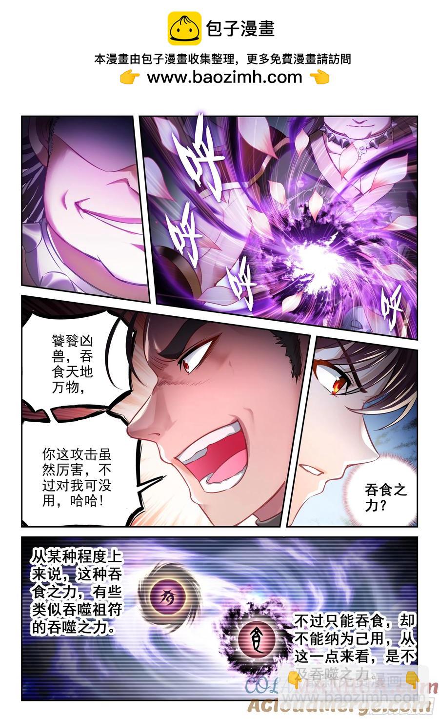 218 饕餮凶灵12