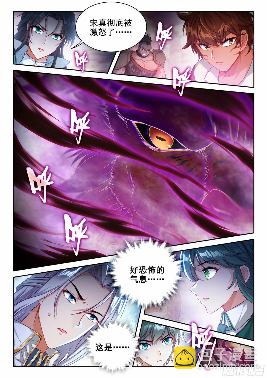 218 饕餮凶灵15