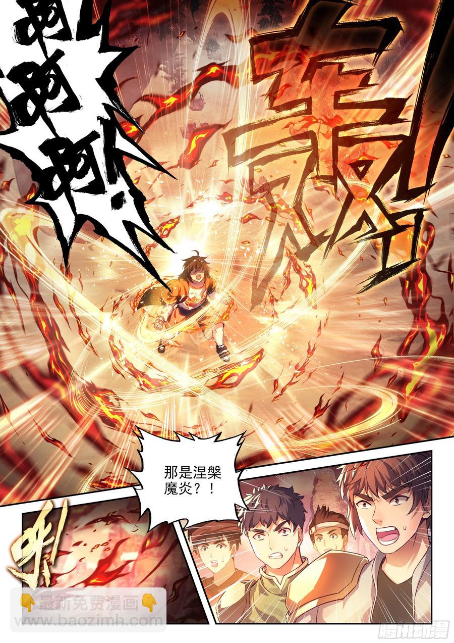 218 饕餮凶灵3