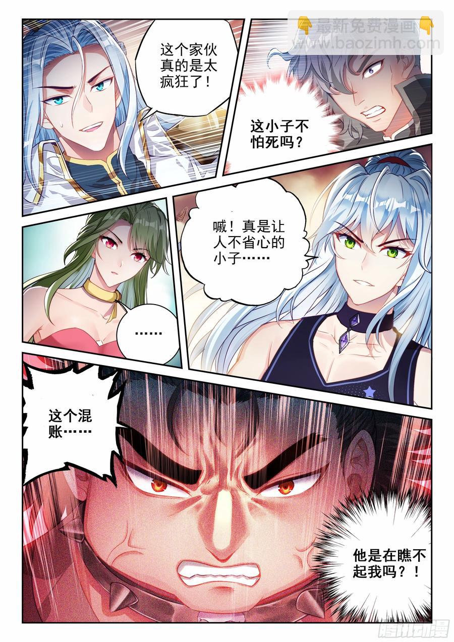 218 饕餮凶灵5