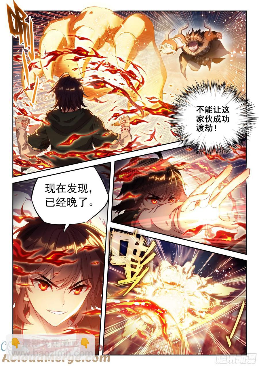 218 饕餮凶灵6