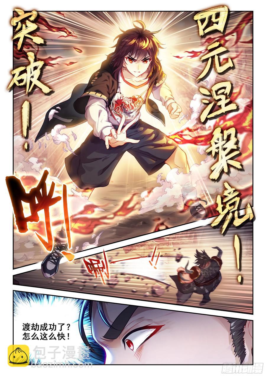 218 饕餮凶灵7