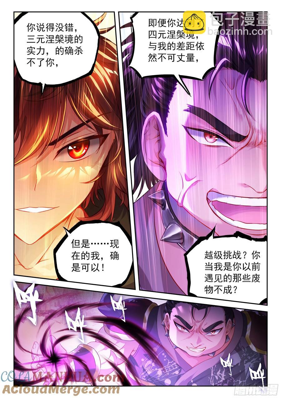 218 饕餮凶灵8