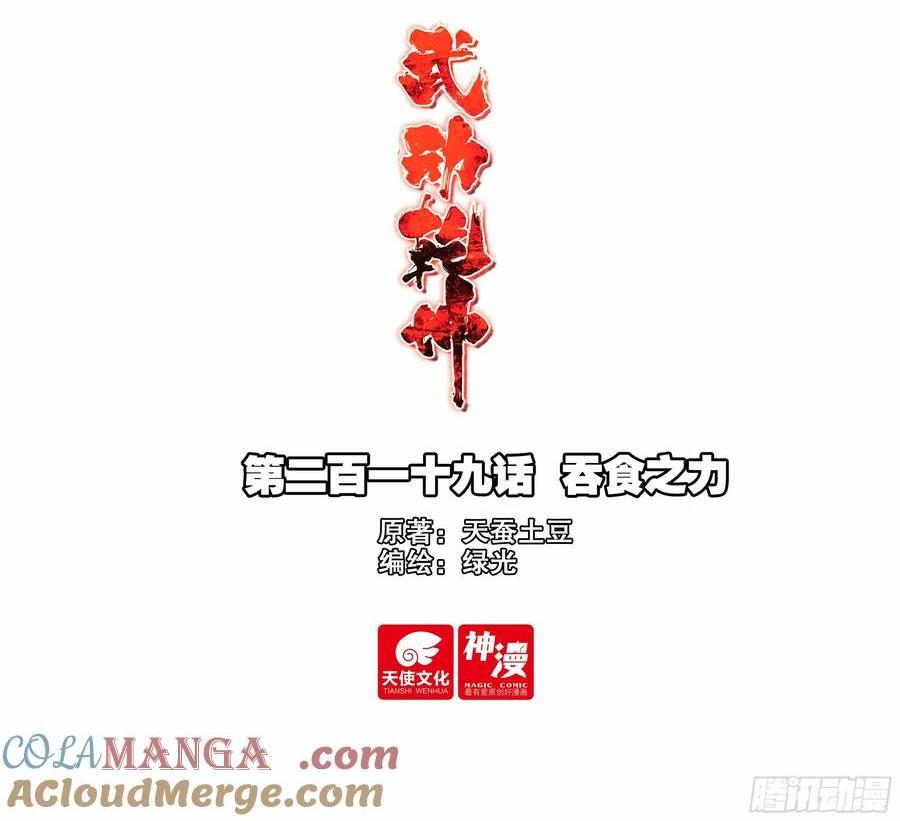 219 吞食之力0