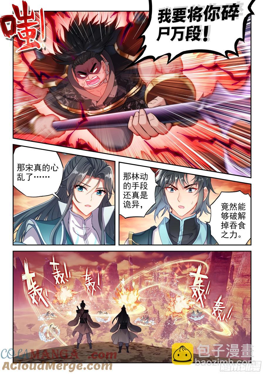 219 吞食之力10