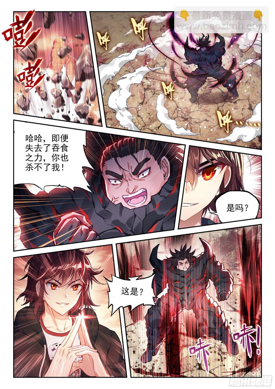 219 吞食之力13