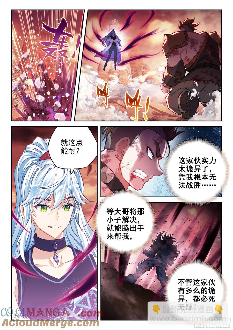 219 吞食之力14