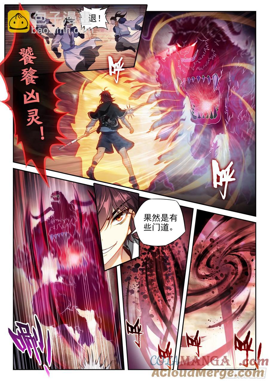 219 吞食之力2