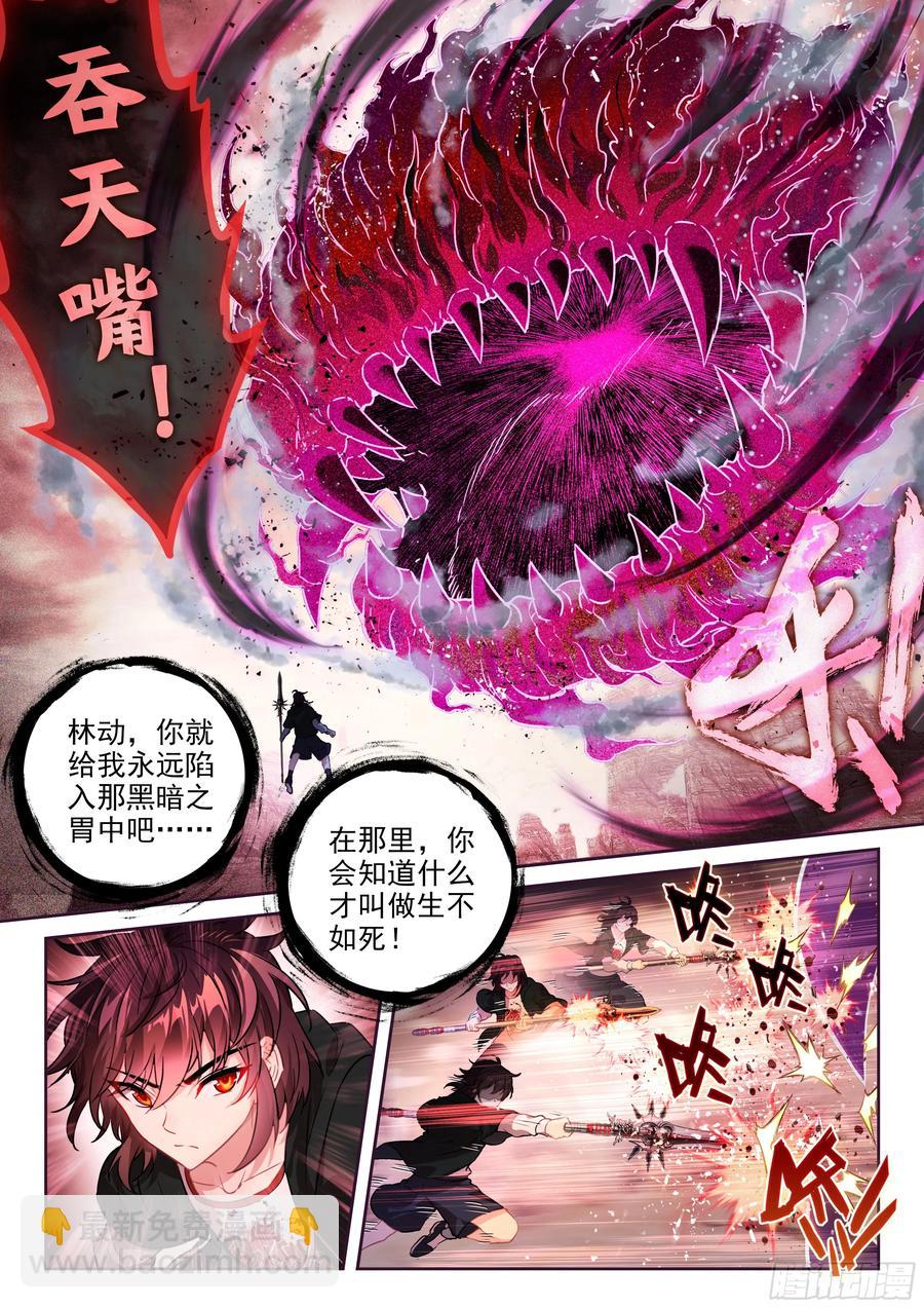 219 吞食之力3