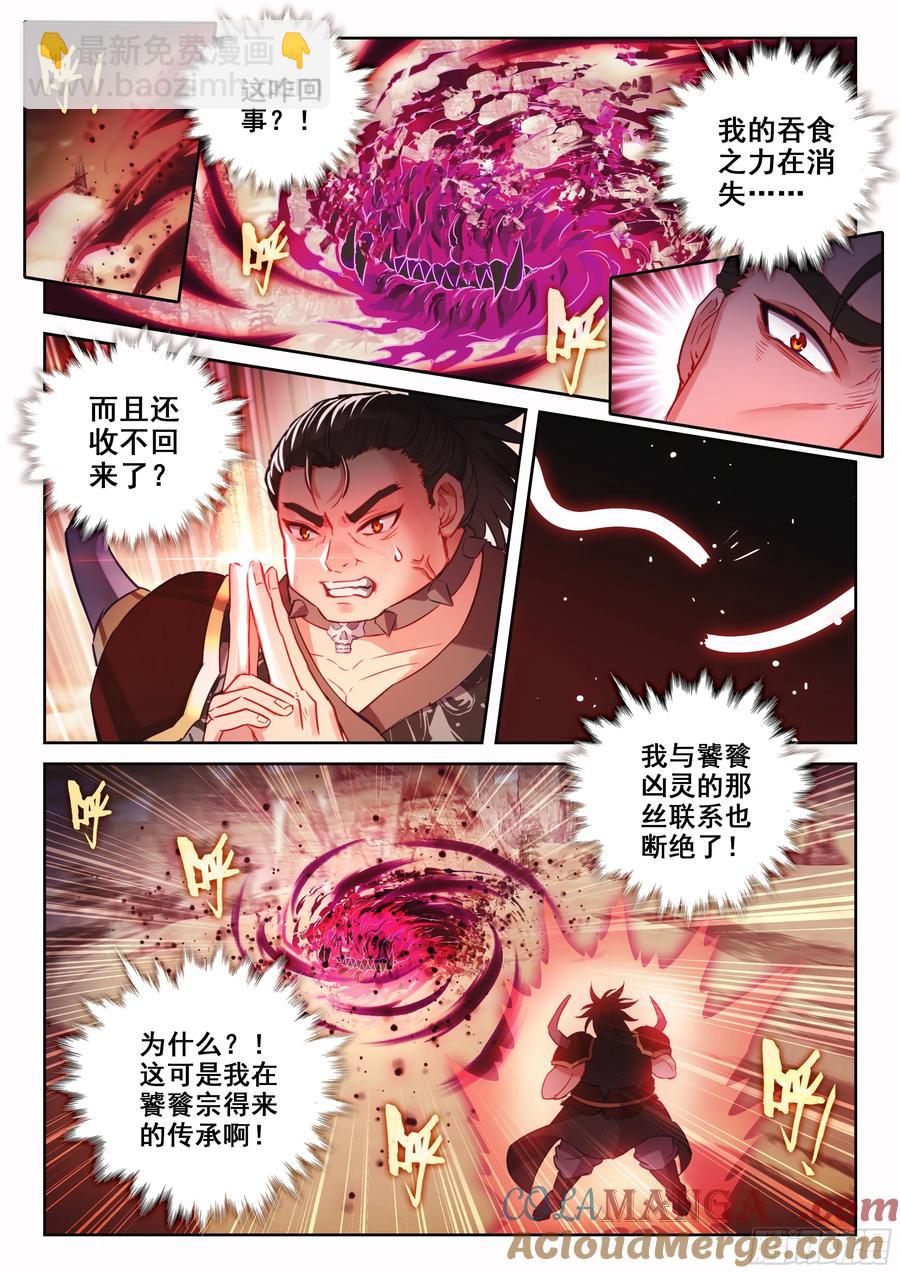219 吞食之力6