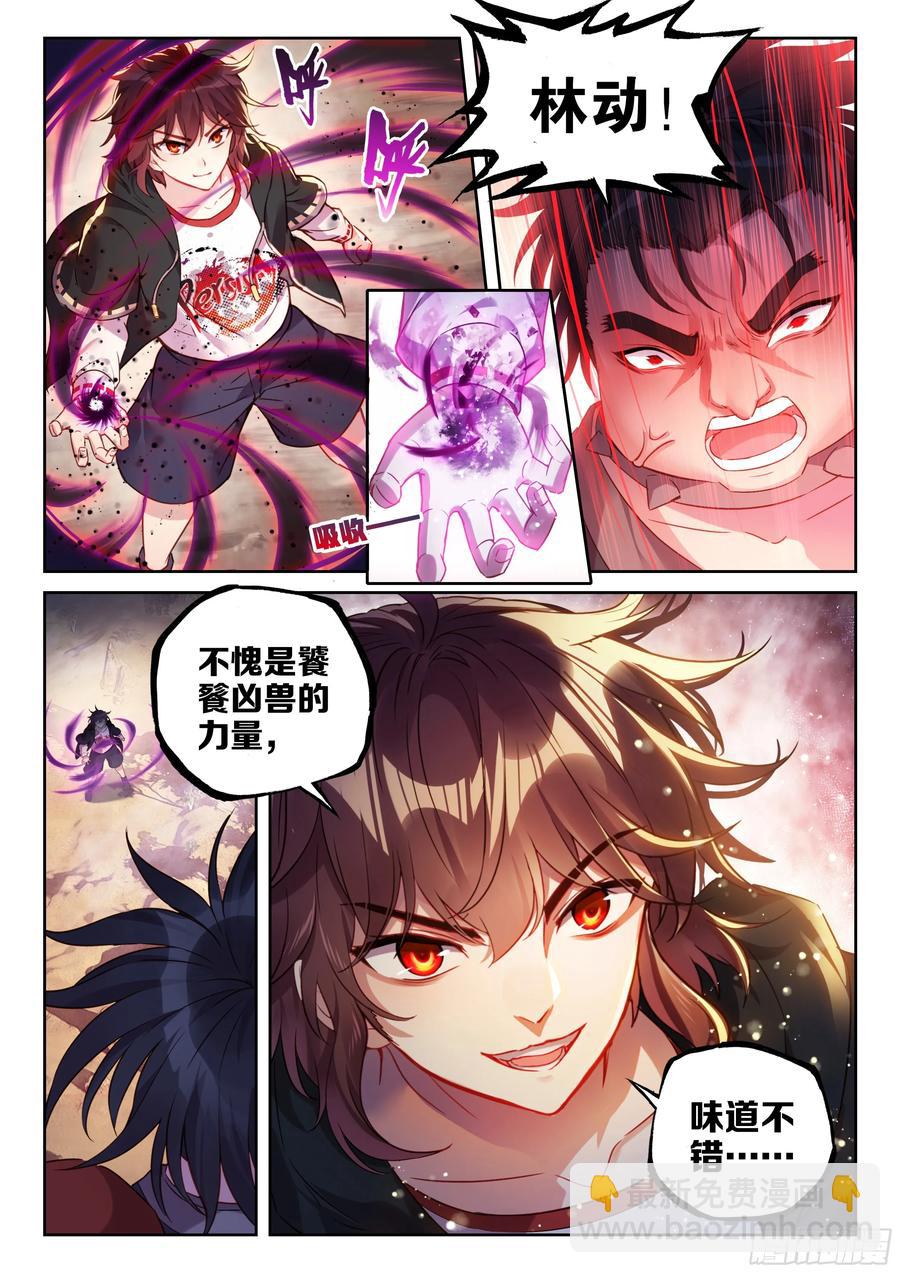 219 吞食之力7