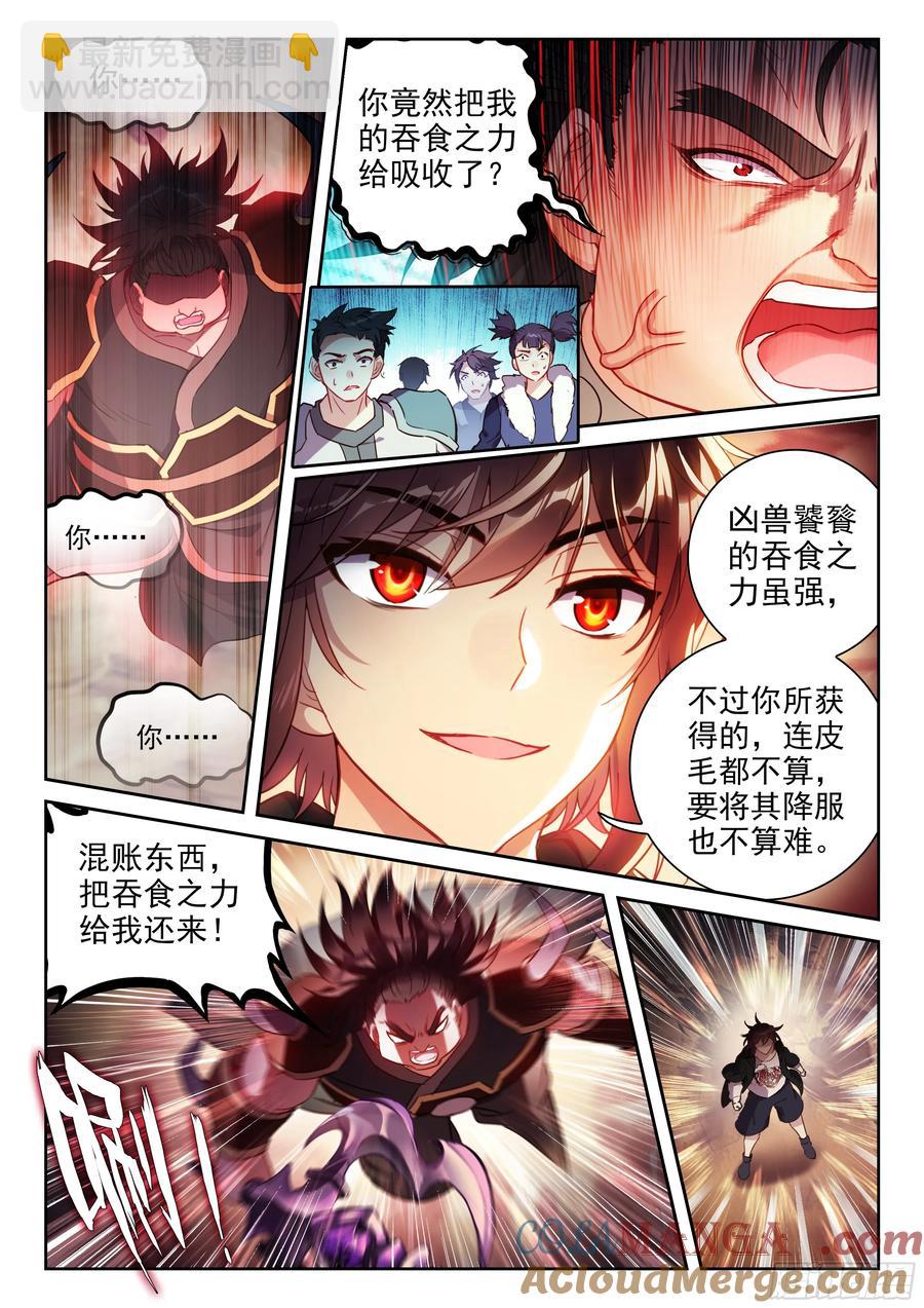 219 吞食之力8