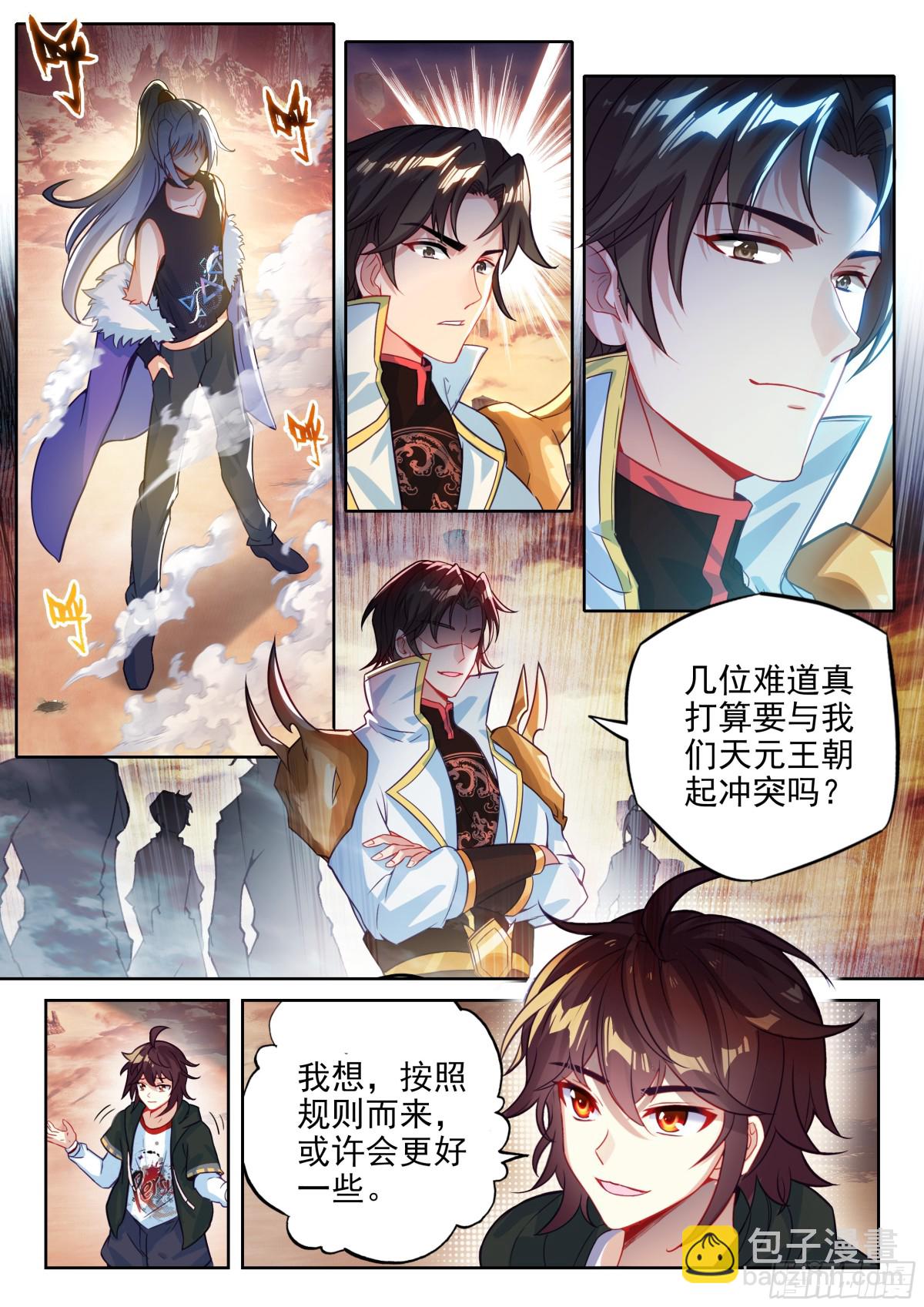 221 百朝山开5