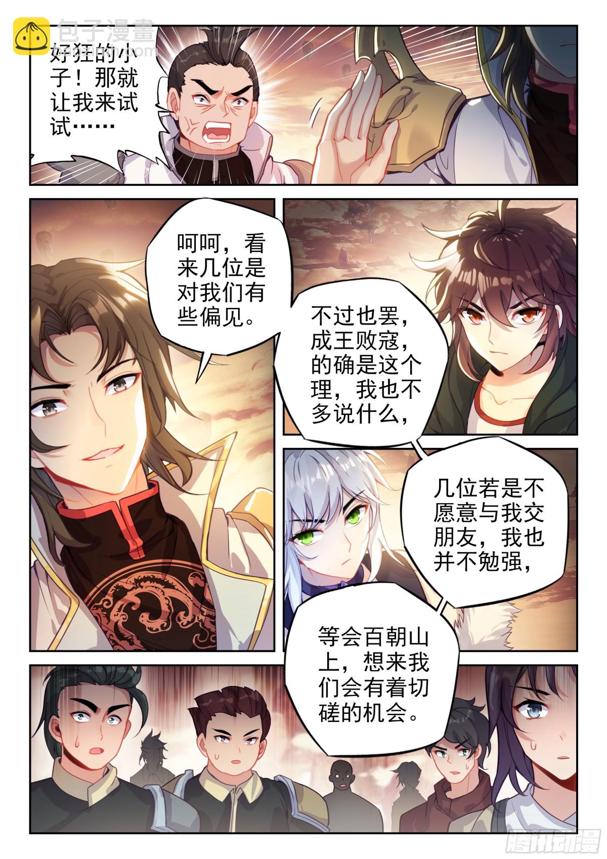 221 百朝山开6