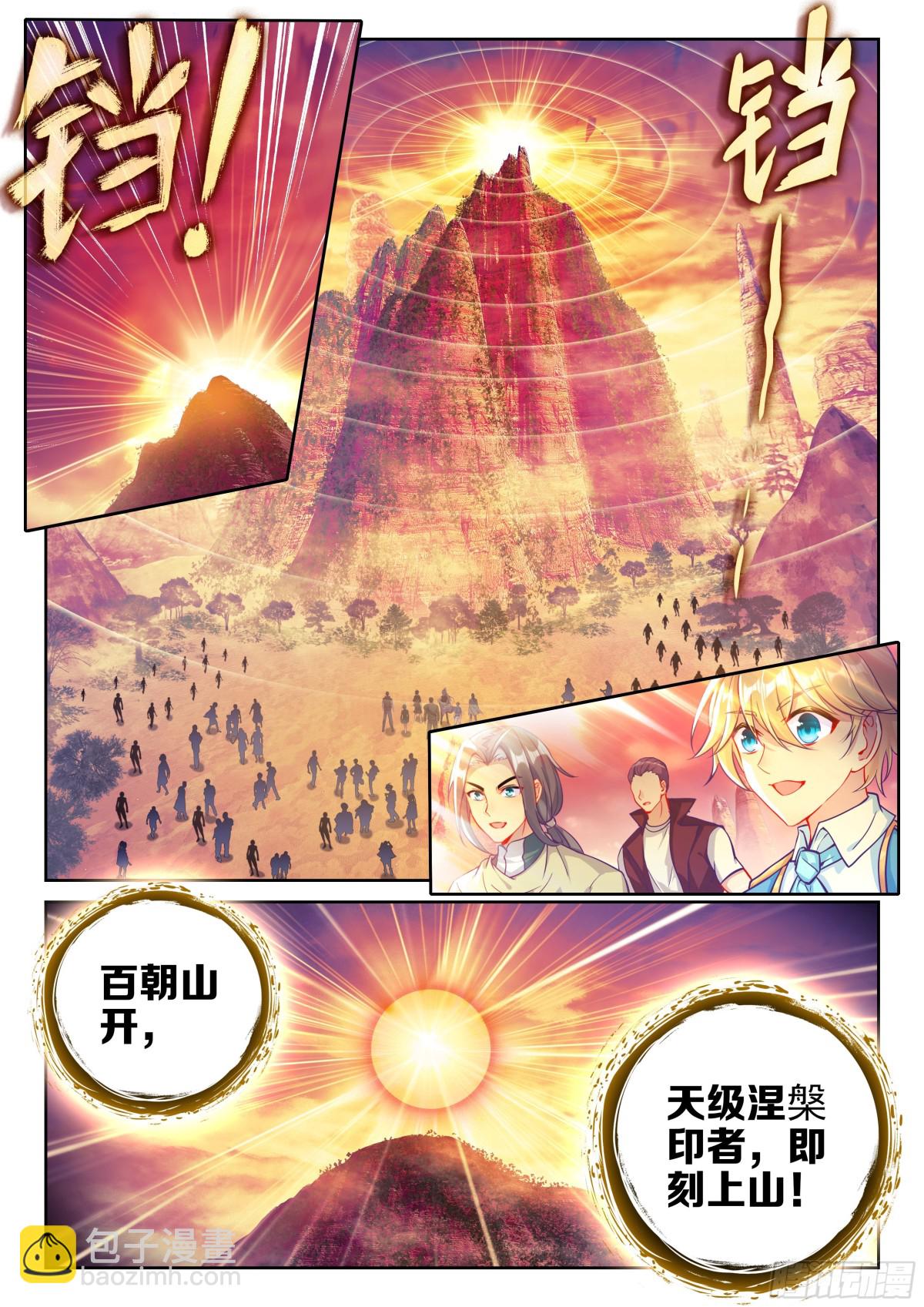 221 百朝山开8