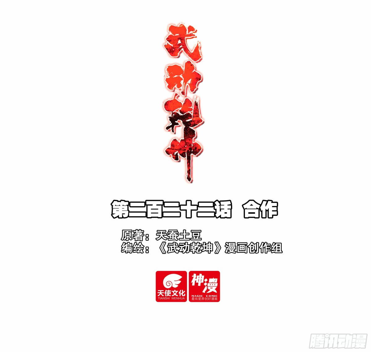 222 合作0