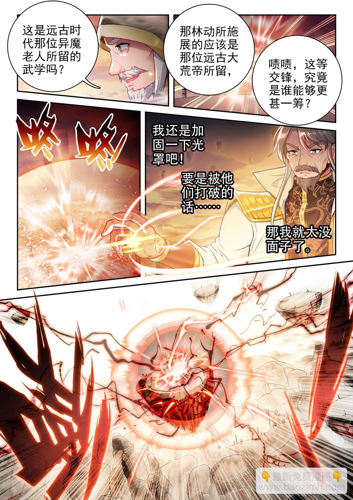 223 手段尽施11