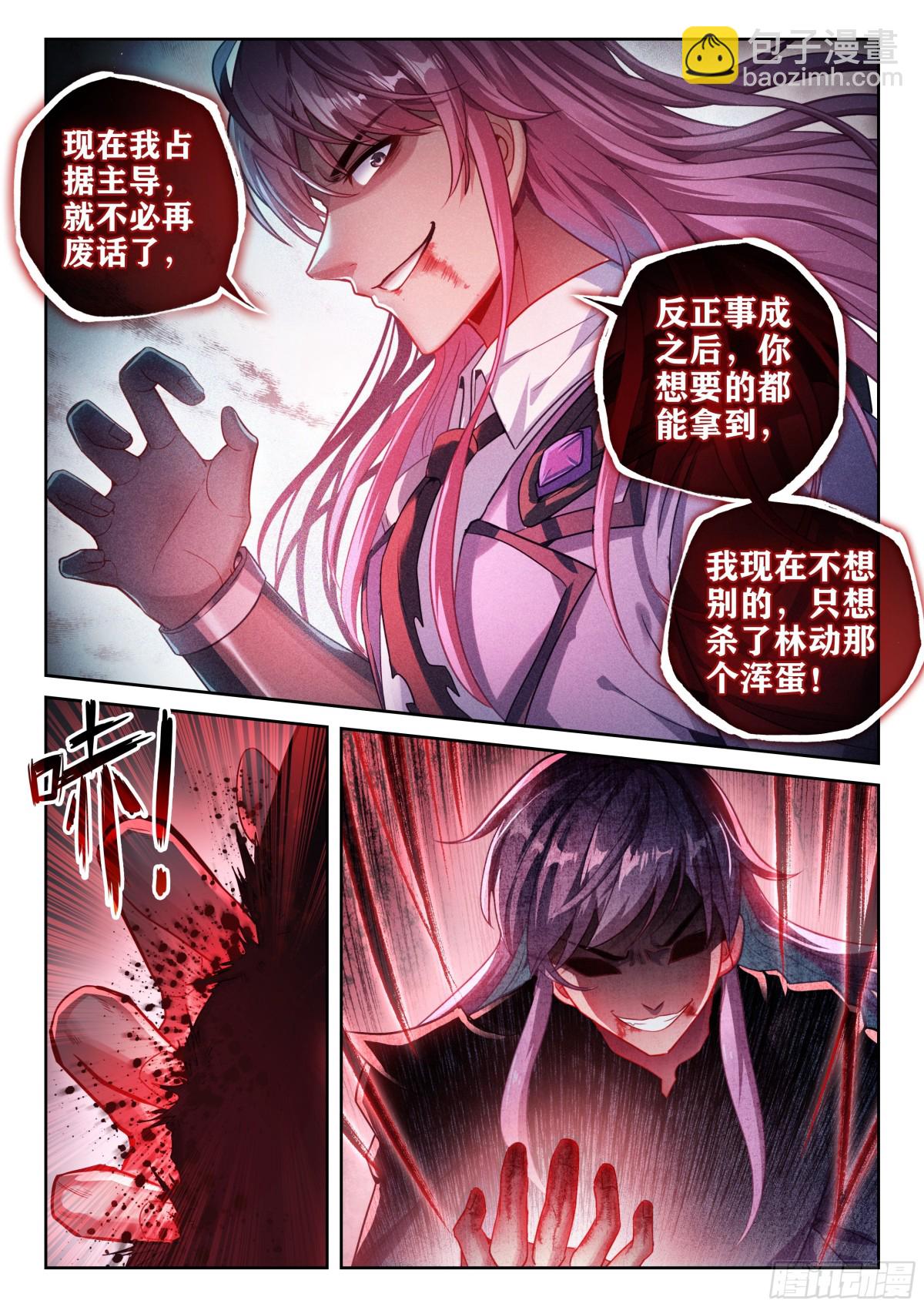 223 手段尽施14