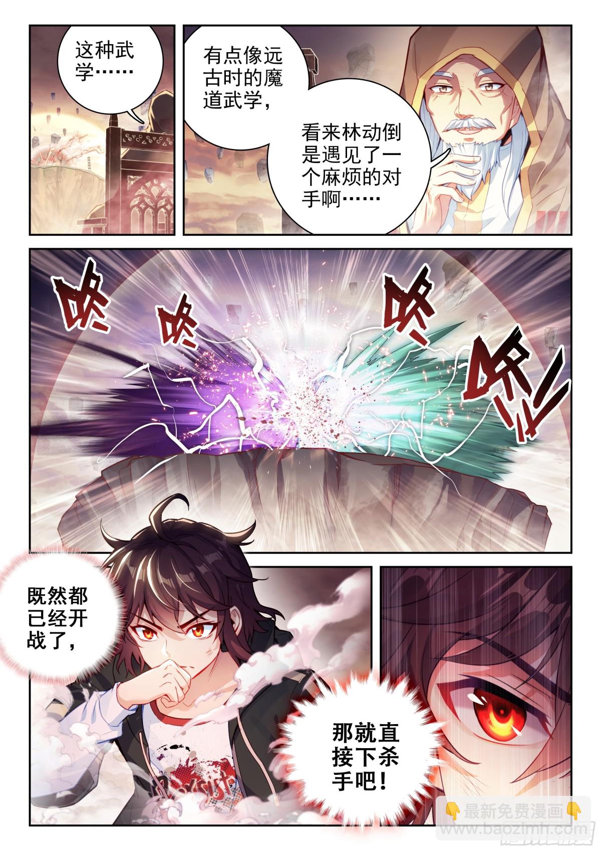 223 手段尽施7