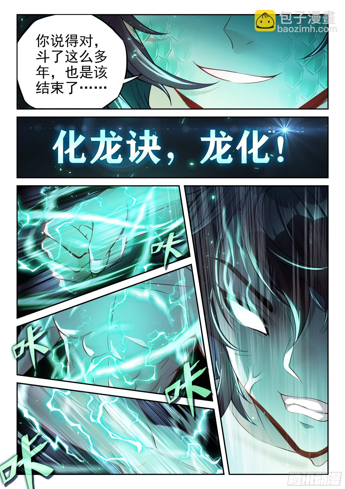 224 青龙不动钟13