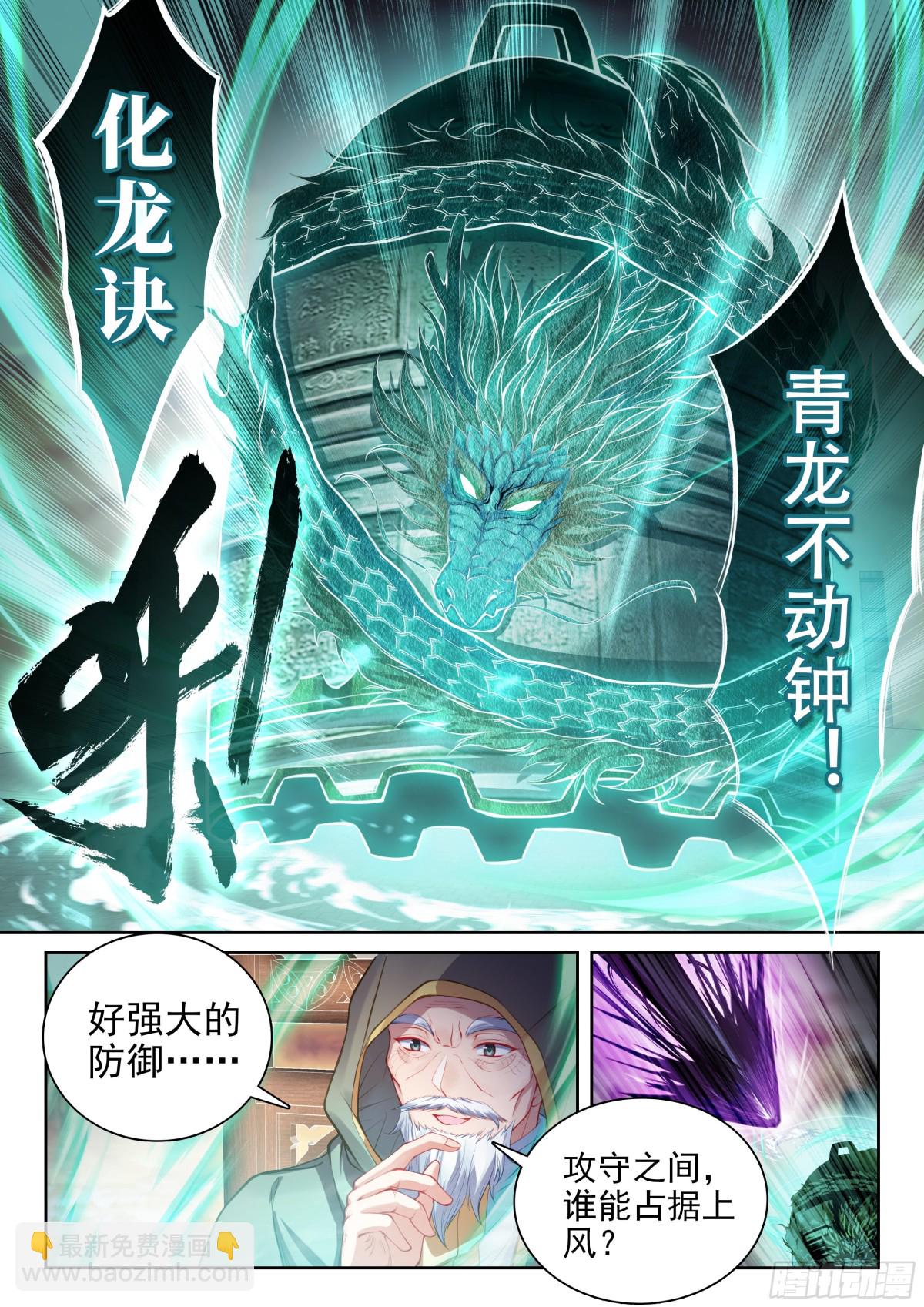 224 青龙不动钟7