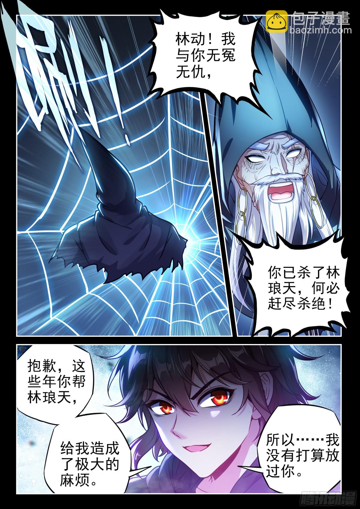 225 恩怨了结14